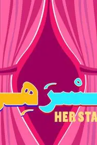 HerStage (2021 Podcast)_peliplat