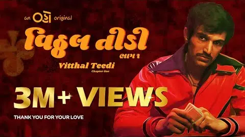 Vitthal Teedi Official Trailer | Pratik Gandhi
