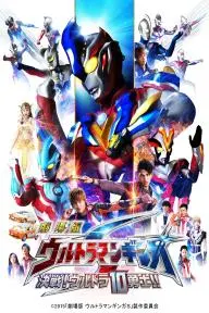 Ultraman Ginga S: Showdown! Ultra 10 Warriors!!_peliplat