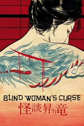 Blind Woman's Curse_peliplat