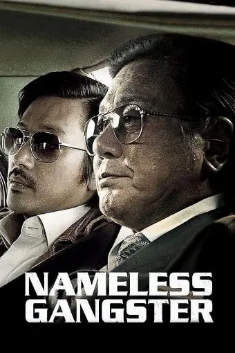 Nameless Gangster: Rules of the Time_peliplat