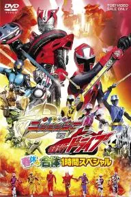 Shuriken Sentai Ninninger vs. Kamen Rider Drive Spring Vacation Combining Special_peliplat