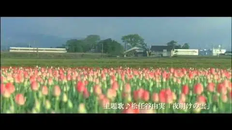 『RAILWAYS 愛を伝えられない大人たちへ』予告編