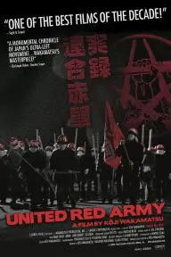 United Red Army_peliplat