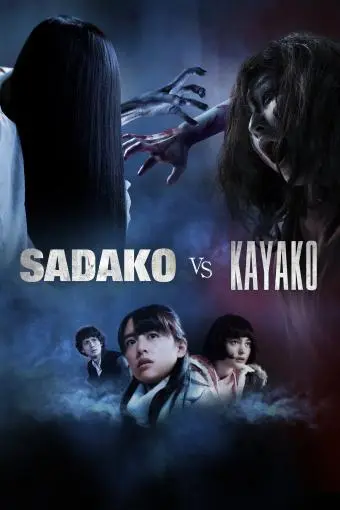 Sadako vs. Kayako_peliplat