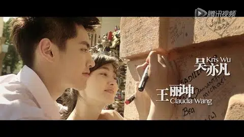 "Somewhere Only We Know" (有一个地方只有我们知道) 2015 Official Trailer (1)