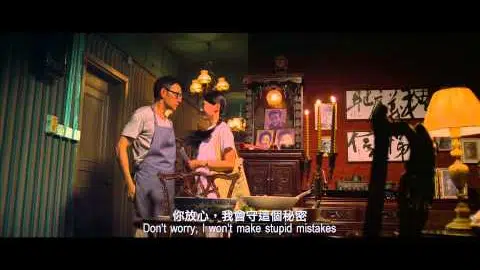 The Merger Trailer HK