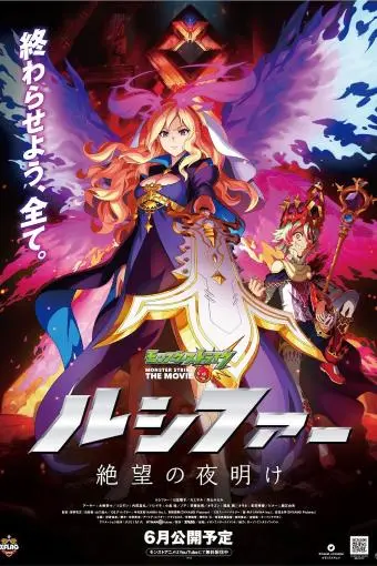 Monster Strike the Movie: Lucifer - Zetsubou no Yoake_peliplat