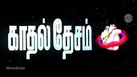 KADHAL DESAM FAN MADE TRAILER CUT | VINEETH | ABBAS | TABU| KATHIR | K.T. KUNJU MOHAN| A.R.RAHMAN