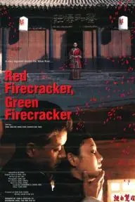 Red Firecracker, Green Firecracker_peliplat