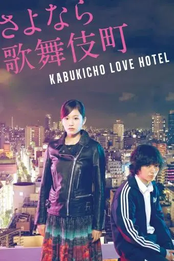 Kabukicho Love Hotel_peliplat