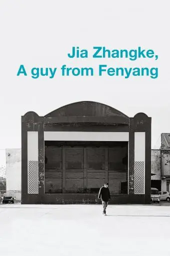 Jia Zhangke, A Guy from Fenyang_peliplat