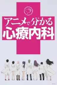 Anime de Wakaru Shinryounaika_peliplat