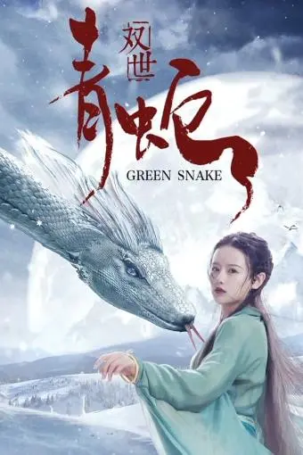 Green Snake_peliplat