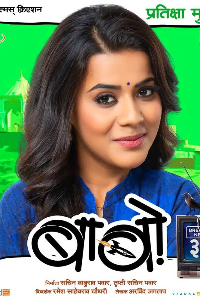 Pratiksha Mungekar