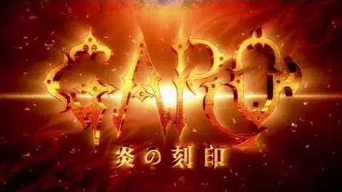 『牙狼<GARO>-炎の刻印-』PV第二弾