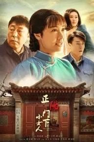 The Story of Zheng Yang Gate, Part II_peliplat