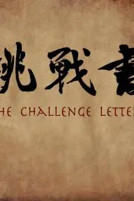 The Challenge Letter_peliplat