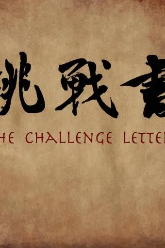 The Challenge Letter_peliplat