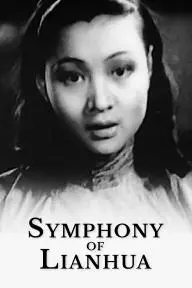 Symphony of Lianhua_peliplat