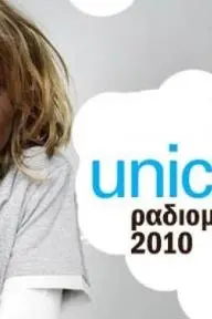 Tilemarathonios agapis Unicef 2010_peliplat