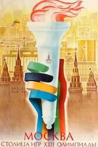Moscow 1980: Games of the XXII Olympiad_peliplat
