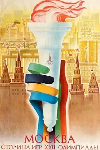 Moscow 1980: Games of the XXII Olympiad_peliplat