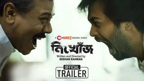 Nikhoj | Official Trailer | Chorki Original Series | Mimi | Sporshia | Shamol | Basar