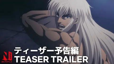Teaser Trailer