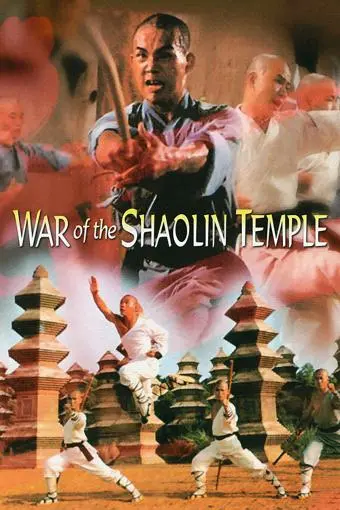 War of the Shaolin Temple_peliplat