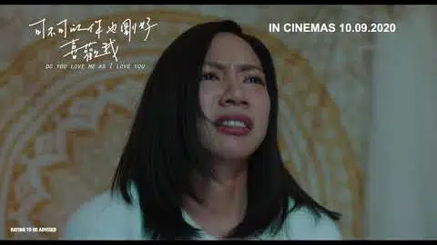 《可不可以,你也剛好喜歡我》 DO YOU LOVE ME AS I LOVE YOU Main Trailer | In Cinemas 10.09.2020