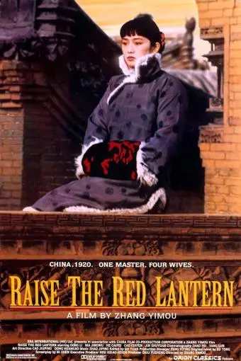 Raise the Red Lantern_peliplat