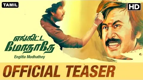 Engitta Modhathey Official Teaser | Tamil Movie | Natty, Rajaji, Sanchita Shetty, Parvathy Nair