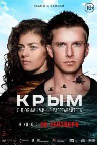 Crimea_peliplat