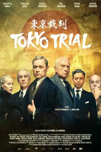 Tokyo Trial_peliplat