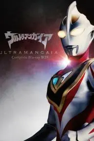 Ultraman Gaia_peliplat