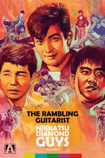 The Rambling Guitarist_peliplat