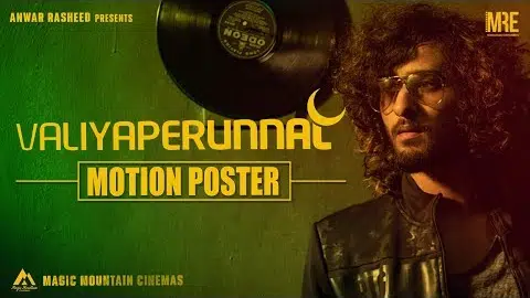 Valiyaperunnal Motion Poster | Dimal Dennis | Shane Nigam | AnwarRasheed | RexVijayan | MRE | Himika