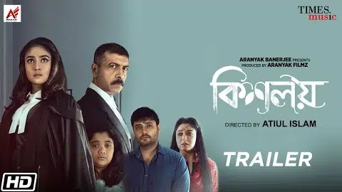 কিশলয় -KISALAY -Debleena- Sudip-Debraj- Sudipta- TRAILER - Aranyak Filmz- Bengali Film 2021