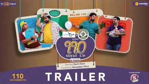 110 | Official Trailer | Kavin Dave | November Films | Oho Gujarati