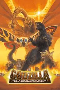 Godzilla, Mothra and King Ghidorah: Giant Monsters All-Out Attack_peliplat