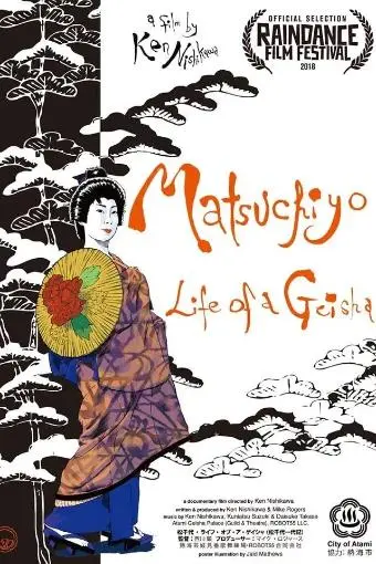 Matsuchiyo - Life of a Geisha_peliplat