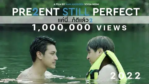 BL’s movie: PRESENT STILL PERFECT - แค่นี้ก็ดีแล้ว 2 Official Trailer #1 (March 12,2020)