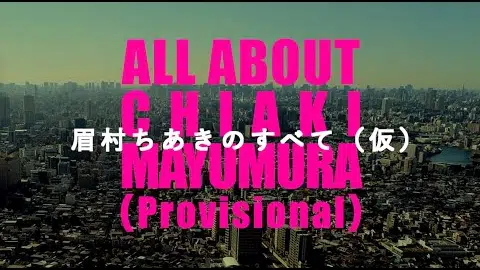 All About Chiaki Mayumura (provisional) Trailer
