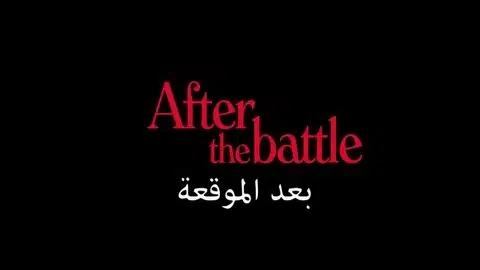 After the Battle - Trailer