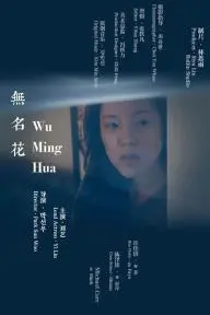 Wu Ming Hua_peliplat