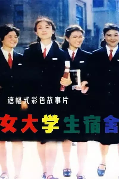 Girl Students' Dormitory