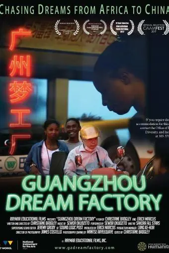 Guangzhou Dream Factory_peliplat