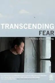 Transcending Fear: The Story of Gao Zhisheng_peliplat