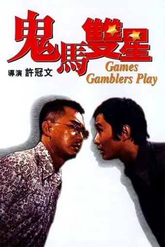 Games Gamblers Play_peliplat